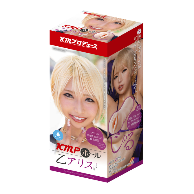 KMPホール 乙アリスの商品画像