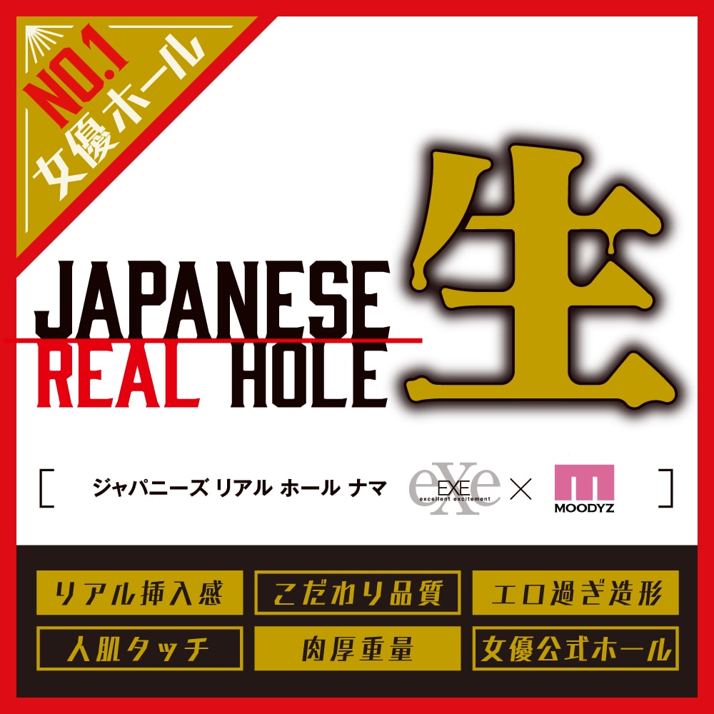 JAPANESE REAL HOLE 生 石川澪の商品画像3