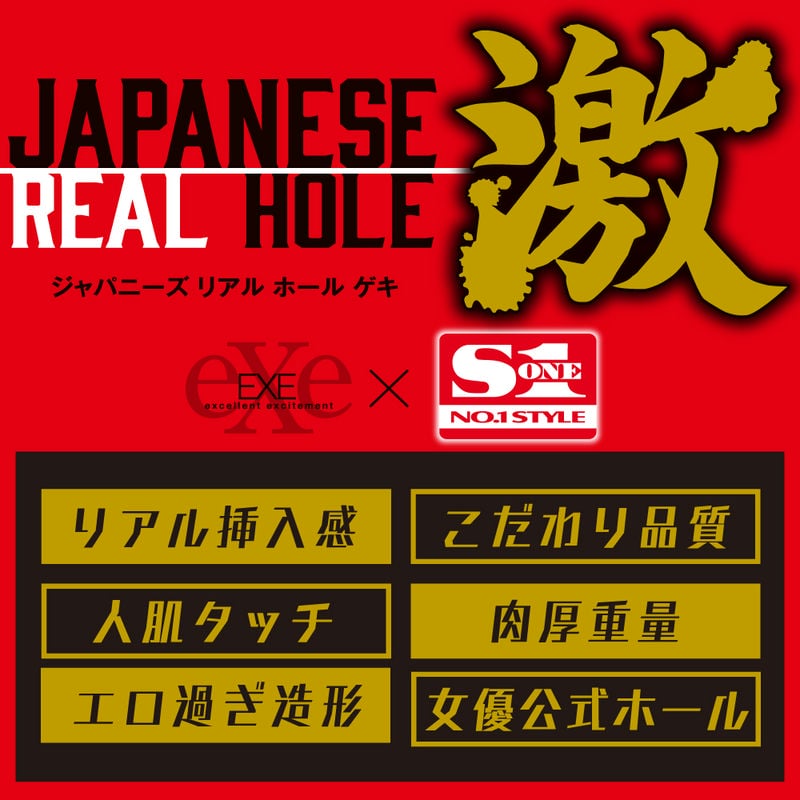 JAPANESEREALHOLE 激 河北彩花の商品画像4