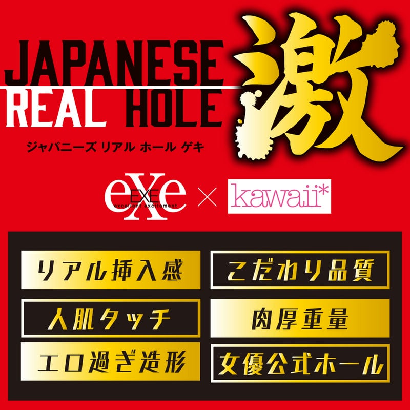 JAPANESEREALHOLE 激 伊藤舞雪の商品画像4