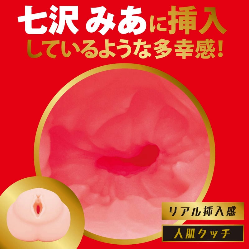 JAPANESEREALHOLE 激 七沢みあの商品画像3