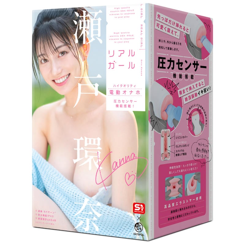 リアルガール 瀬戸環奈の商品画像