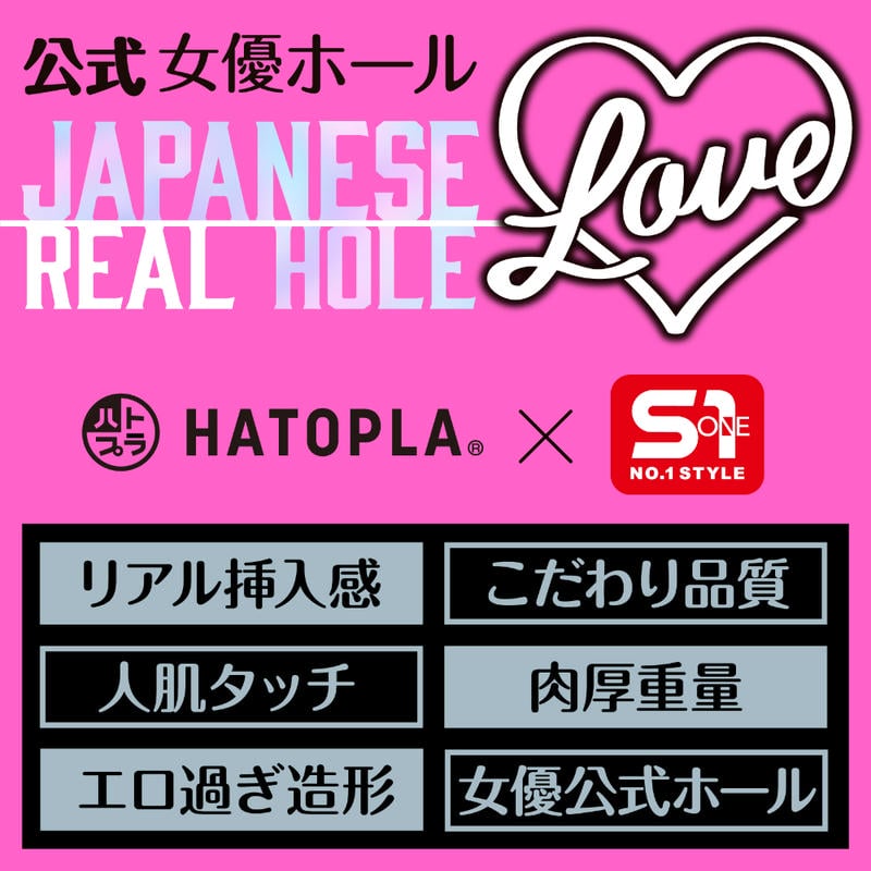 JAPANESE REAL HOLE LOVE 瀬戸環奈の商品画像3