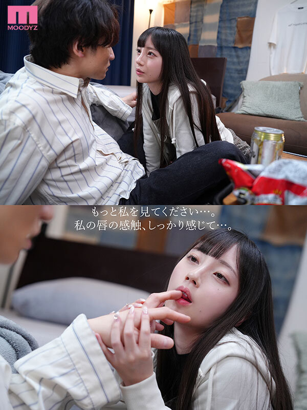 「キスして欲しい…」バイト先の後輩がまさかのベロキス魔…我慢なんて出来なかった僕はカノジョの事を忘れてヤリまくった週末。 七沢みあ