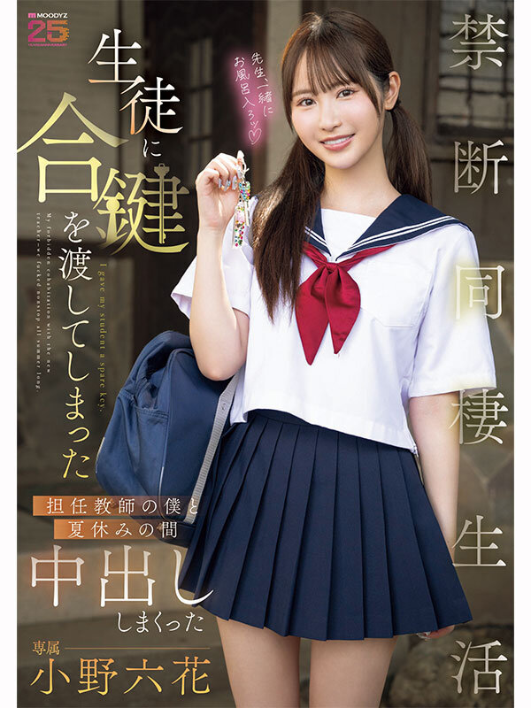 小野六花全タイトル中出し12時間BEST