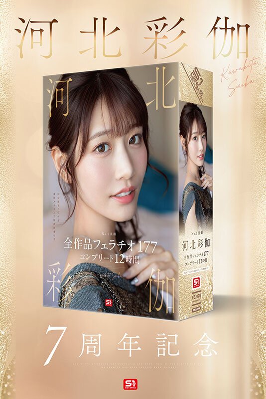 No.1美顔 河北彩伽 全作品フェラチオ177 コンプリート12時間