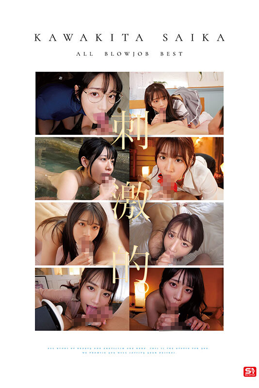 No.1美顔 河北彩伽 全作品フェラチオ177 コンプリート12時間