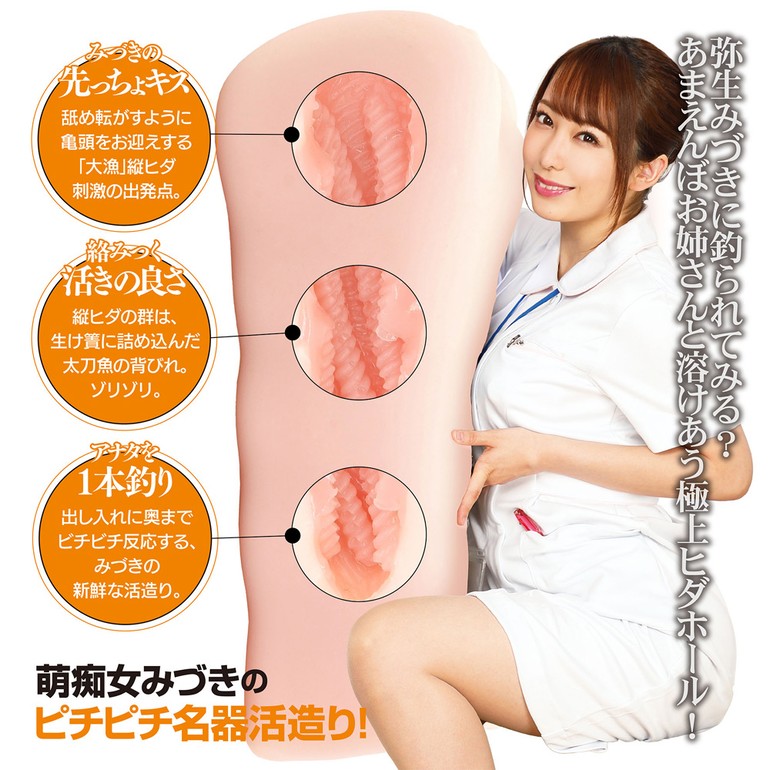 イイオンナ、ヤリ放題。弥生みづきの商品画像1
