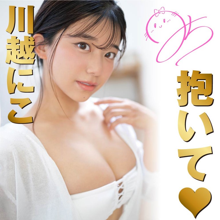 JAPANESEREALHOLE 激 川越にこの商品画像1