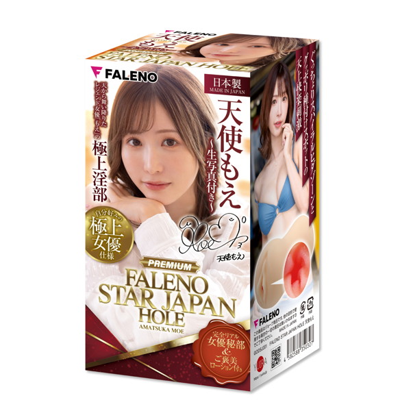FALENO STAR JAPAN HOLE 天使もえ ［日本製］［生写真付き］［ローション付き］- ファレノスター ジャパン ホール-