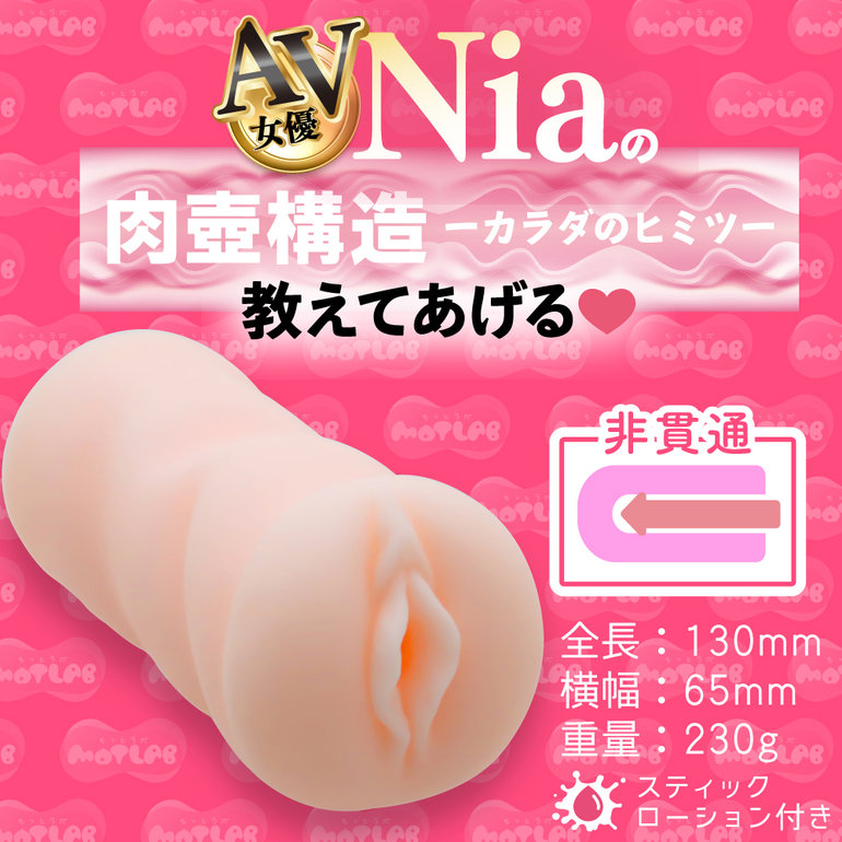 AVホール Niaのねっとり射〇サポート 濃密プレイ編(15ML02090)の商品画像1