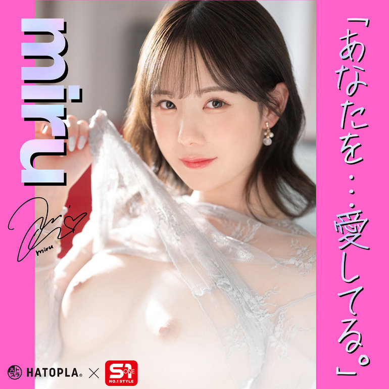 JAPANESE REAL HOLE LOVE miruの商品画像1