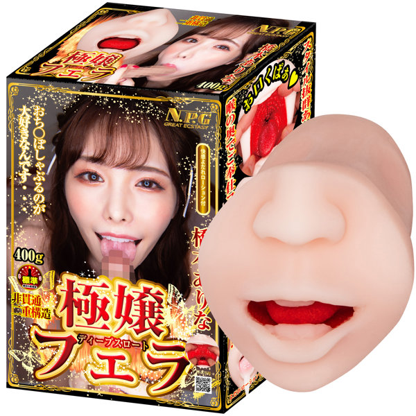 極嬢フェラ ディープスロート 橋本ありなの商品画像