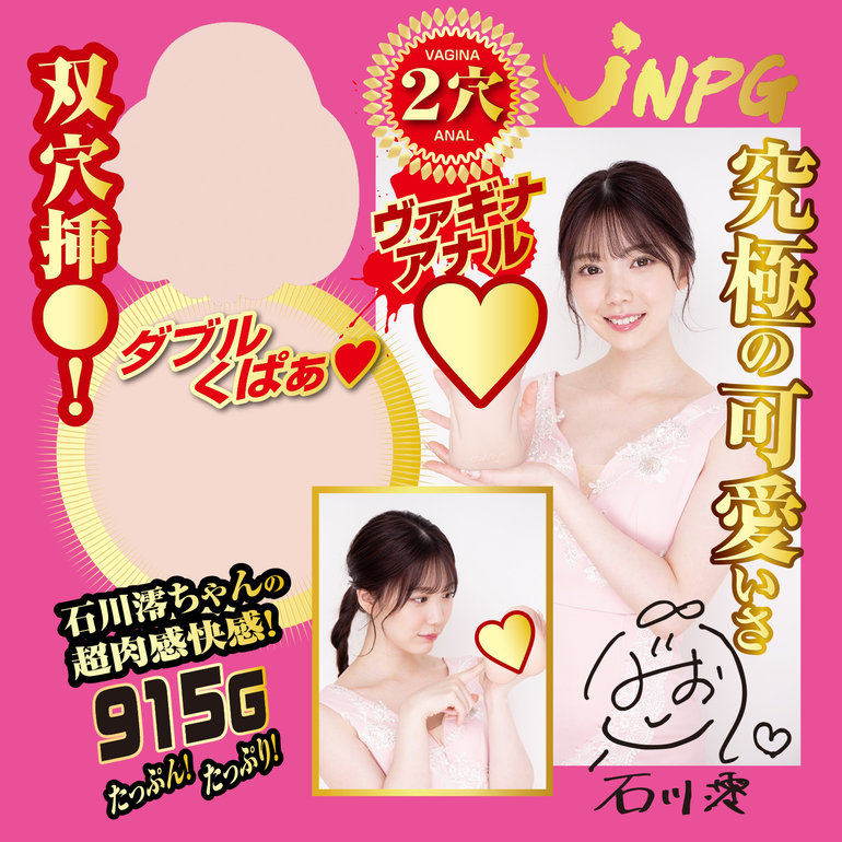 名器の証明ファイル No.015 石川澪の商品画像1