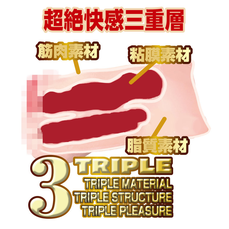 栄誉の名器3 橘メアリーの商品画像1