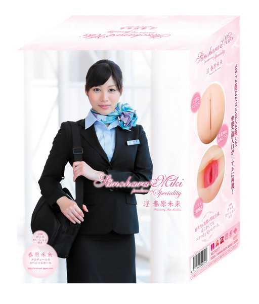 春原未来 プロデュース 淫 スペシャリティ 〜淫 春原未来〜