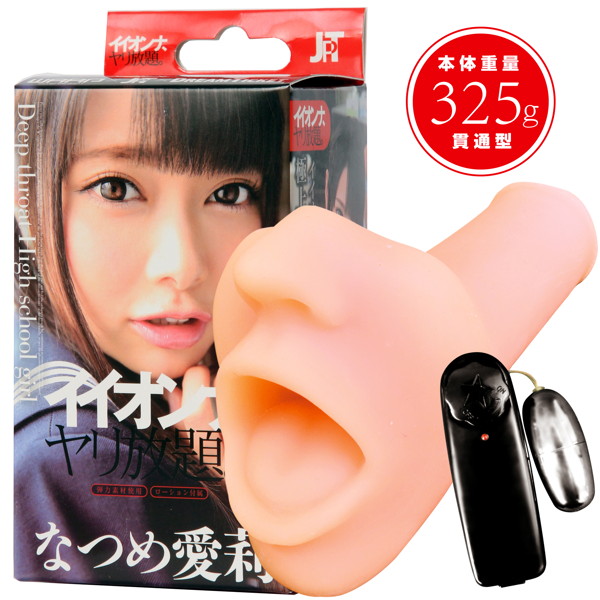 イイオンナ、ヤリ放題。なつめ愛莉