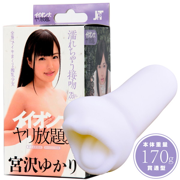 イイオンナ、ヤリ放題。宮沢ゆかり