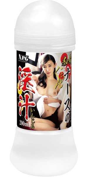 痴女ナースの淫汁 森川アンナ 200ml