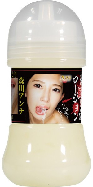 森川アンナ 濃厚擬似精液ローション 150ml