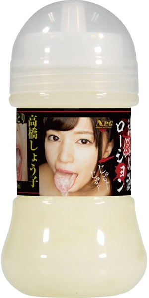 高橋しょう子 濃厚擬似精液ローション 150mlの商品画像