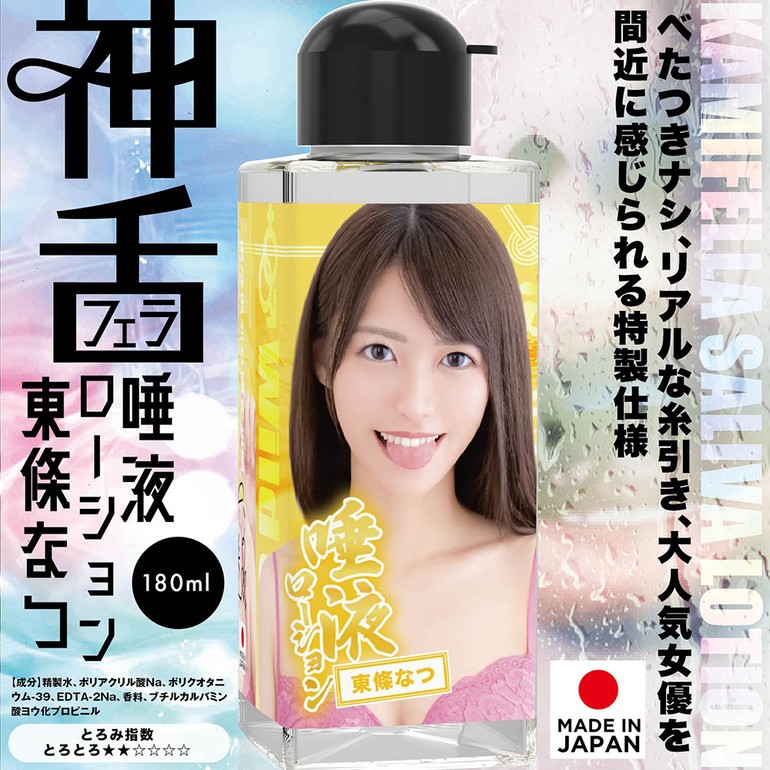 神フェラ唾液ローション 東條なつ 180mlの商品画像1