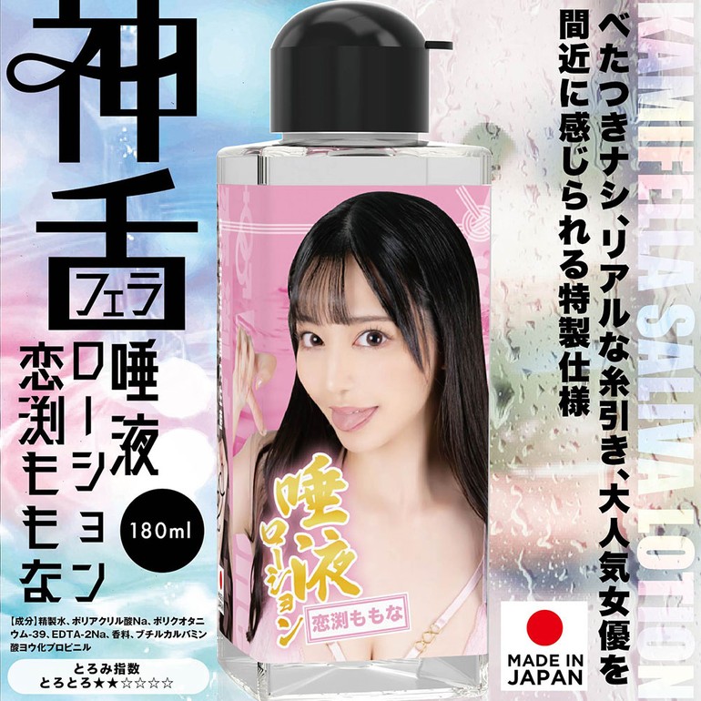 神フェラ唾液ローション 恋渕ももな 180mlの商品画像1